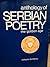 Anthology of Serbian Poetry by Mihailo Dordević