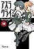 アスラクライン〈14〉 The Lost Files  (Asura Cryin': Novel, #14)