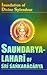 Saundarya Lahari by Tapasyananda
