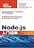 Node.js入门经典