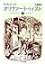 オリヴァー・トゥイスト（上） (ちくま文庫) (Japanese Edition)
