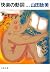 快楽の動詞