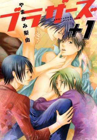 ブラザーズ+1 ブラザーズ+１ (BL宣言) (Japanese Edition)