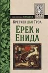 Ерек и Енида by Chrétien de Troyes