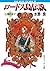 ロードス島伝説　亡国の王子 (角川スニーカー文庫) (Japanese Edition)