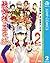 放課後の王子様 2 [Hōkago no Ōjisama 2]