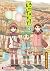 Yotsuba&!, Tome 12 by Kiyohiko Azuma