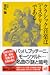 クラシック音楽は「ミステリー」である (講談社プラスアルファ新書) [単行本]