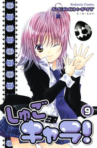 しゅごキャラ ９ By Peach Pit