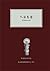 入出息念 Anapanassati by Pa-Auk Tawya Sayadaw