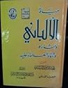 حياة الألباني وآثاره وثناء العلماء عليه