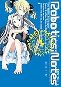 ROBOTICS;NOTES　２　キルバラッド・ファントム (角川スニーカー文庫)