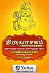 Thiruvasagam - Lo...