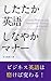 Useful Phrases and Successful Writing in English - A Communication Guide for Japanese Business Persons - (Japanese Edition)