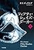 フィフティ・シェイズ・ダーカー　（上）