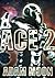 ACE 2 (Space Cadets, #2)