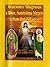 Oraciones Milagrosas a Dios, Santí­sima Virgen y San Judas Tadeo (Spanish Edition)