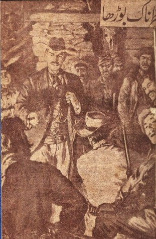 Khatarnak Boorha / خطرناک بوڑھا (Unknown Binding)