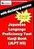 Japanese Language Proficiency Test Kanji Book Level N5 - JLPT N5