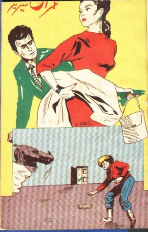 Bhayanak Aadmi/بھیانک آدمی (Paperback)