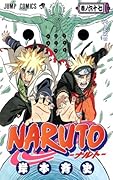 NARUTO -ナルト- 67
