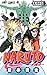 NARUTO -ナルト- 67 (Naruto, #67)