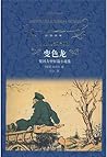 ??? (?????????-????) (Chinese Edition)