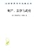 财产、法律与政府 (汉译世界学术名著丛书) (Chinese Edition)