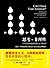 思考，非理性（全球热卖 "美国功夫大师、5次搏击冠军 苦苦思索的心理学！"迄今为止最令人称奇的心理学之旅！） (心理学系列) (Chinese Edition)