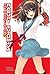 The Disassociation of Haruhi Suzumiya by Nagaru Tanigawa