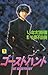ゴーストハント（７） (なかよしコミックス) (Japanese Edition)