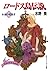 ロードス島伝説　永遠の帰還者 (角川スニーカー文庫) (Japanese Edition)