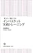 一瞬で正しい判断ができる　インバスケット実践トレーニング (朝日新書) (Japanese Edition)