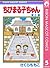 ちびまる子ちゃん 5 (りぼんマスコットコミックスDIGITAL) (Japanese Edition)