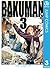 バクマン。 モノクロ版 3