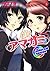 ［カラー版］アマガミ precious diary 5 (ジェッツコミックス) by 東雲太郎