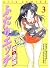 ふたりエッチ 3 (ジェッツコミックス) (Japanese Edition)