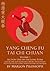 Tai Chi Chuan (Section 1)