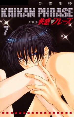 快感フレーズ 7巻 By Mayu Shinjō