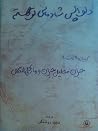 دلواپس شادمانی تو...