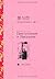 罪与罚 by Fyodor Dostoevsky