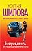 Быстрые деньги, или Я жду, когда ты нарисуешь сказку (Russian Edition)