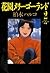 花園メリーゴーランド（２） (ビッグコミックス) (Japanese Edition)