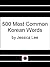 500 Most Common Korean Words