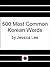500 Most Common Korean Words by Jessica   Lee