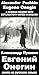 A Russian reader "Evgeniy Onegin": Vocabulary in English, Explanatory notes in English, Essay in English (illustrated, annotated)