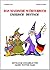 Das magische Wörterbuch Englisch - Deutsch: Nützliche Vokabeln für Harry Potter Fans (German Edition)