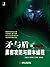 矛与盾——黑客攻防与脚本编程
