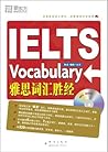雅思词汇胜经 (新东方出国考试图书系列) 雅思词汇胜经 (新东方出国考试图书系列)