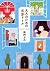 大人のための恋愛ドリル